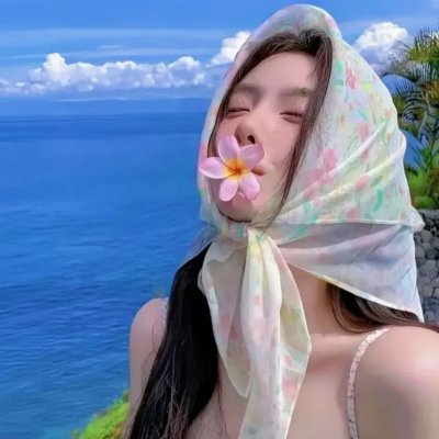 西施